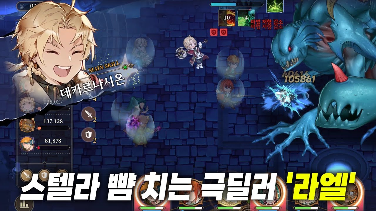 [영웅전설 가가브] 스텔라 뺨 치는 극딜러 '라엘'