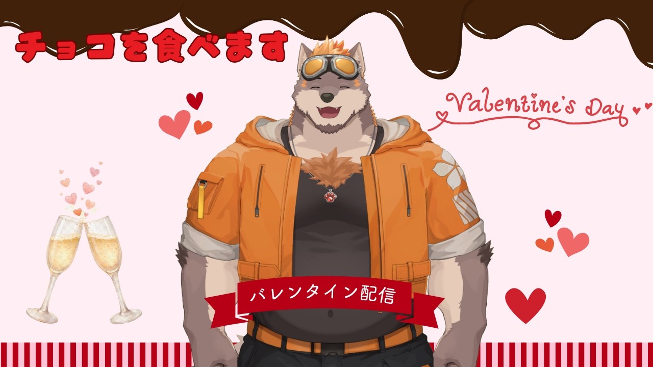 最速バレンタイン配信！チョコ菓子を食レポ！
