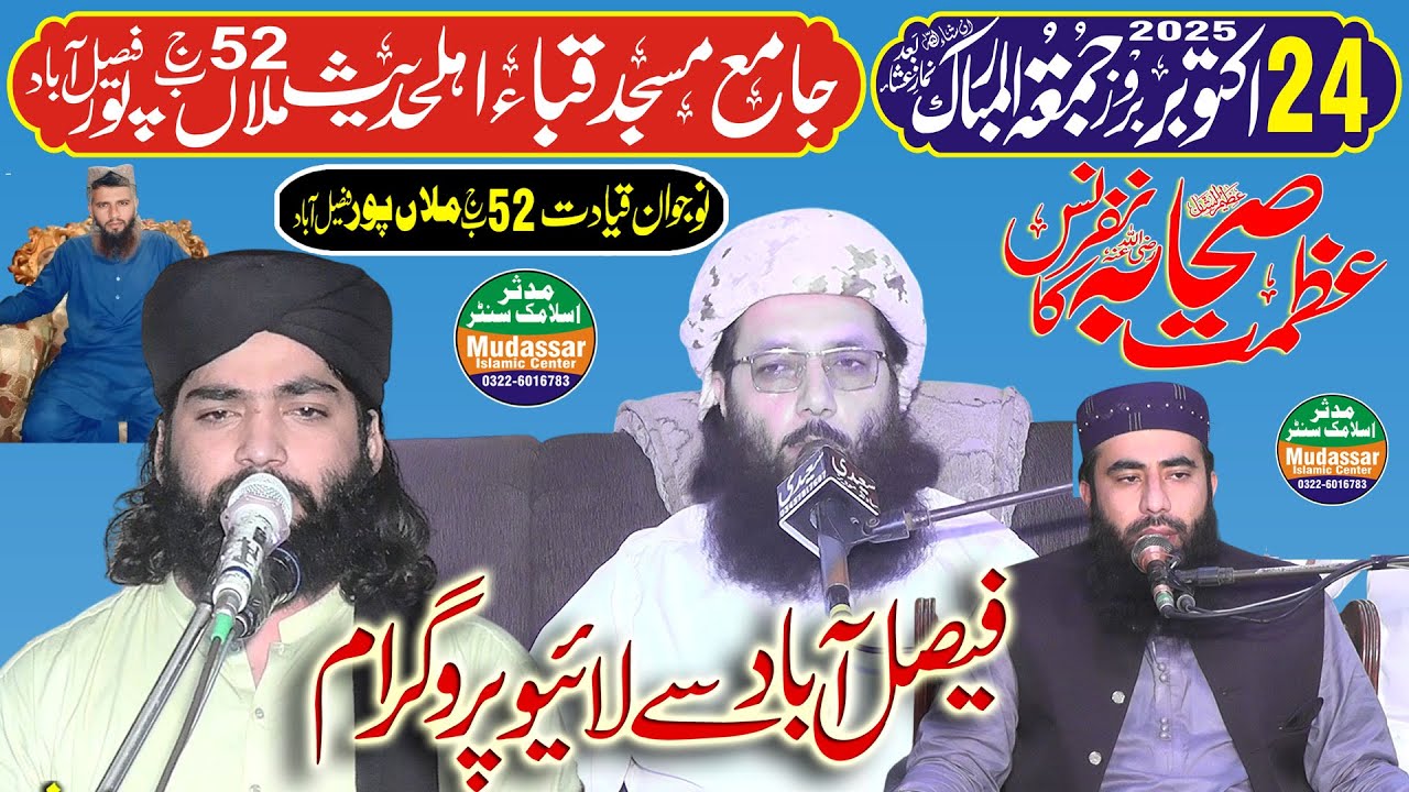 Live 24-10-2025 | Molana Amanat Ur Rehman Usmani Topic Momin ka Ezaaz - مومن کا اعزاز