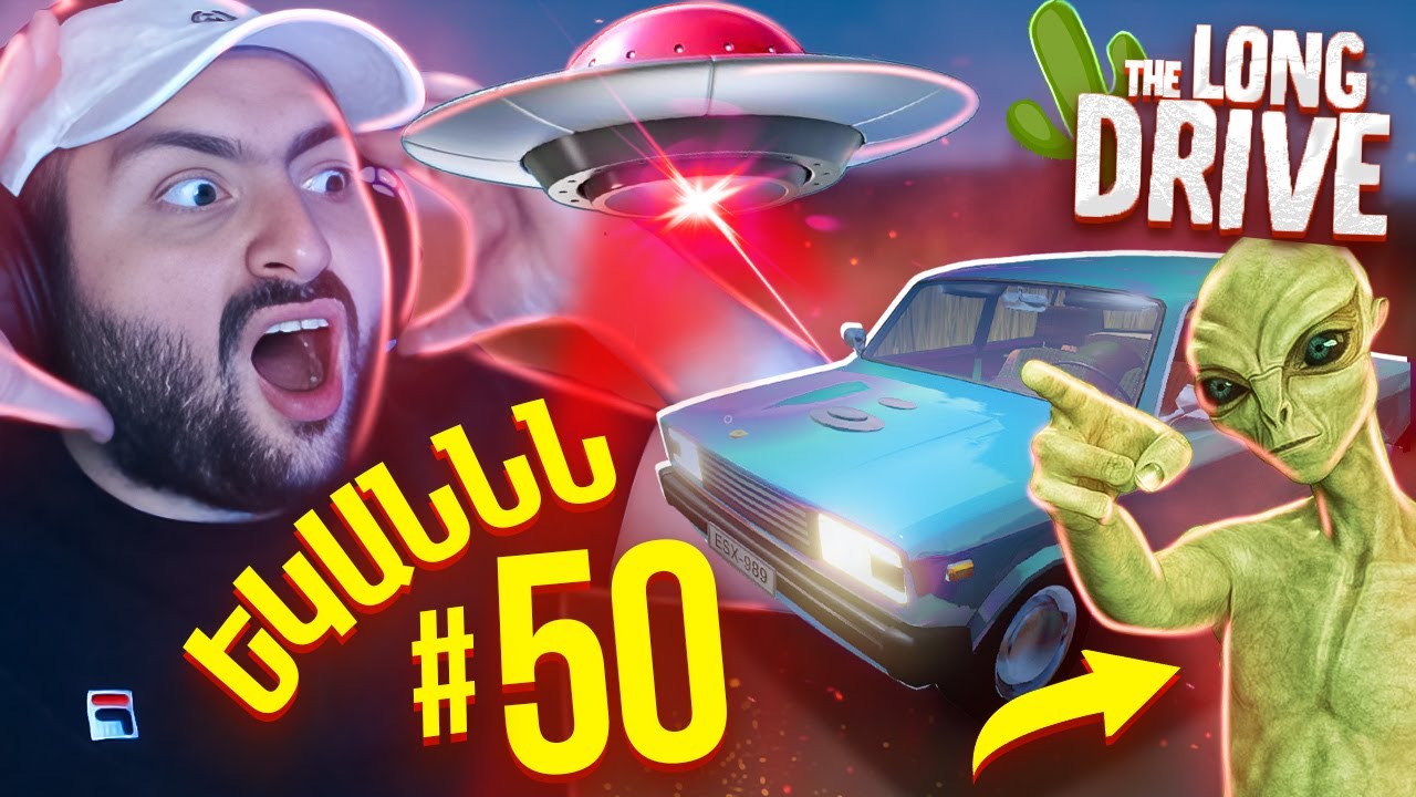 🔴ԿԱՐՄԻՐ UFO👽ՄԱՐԴ ԵՄ ԳՏԵԼ👽Այլմոլորակայինները հարձակվել են🌵The Long Drive #50
