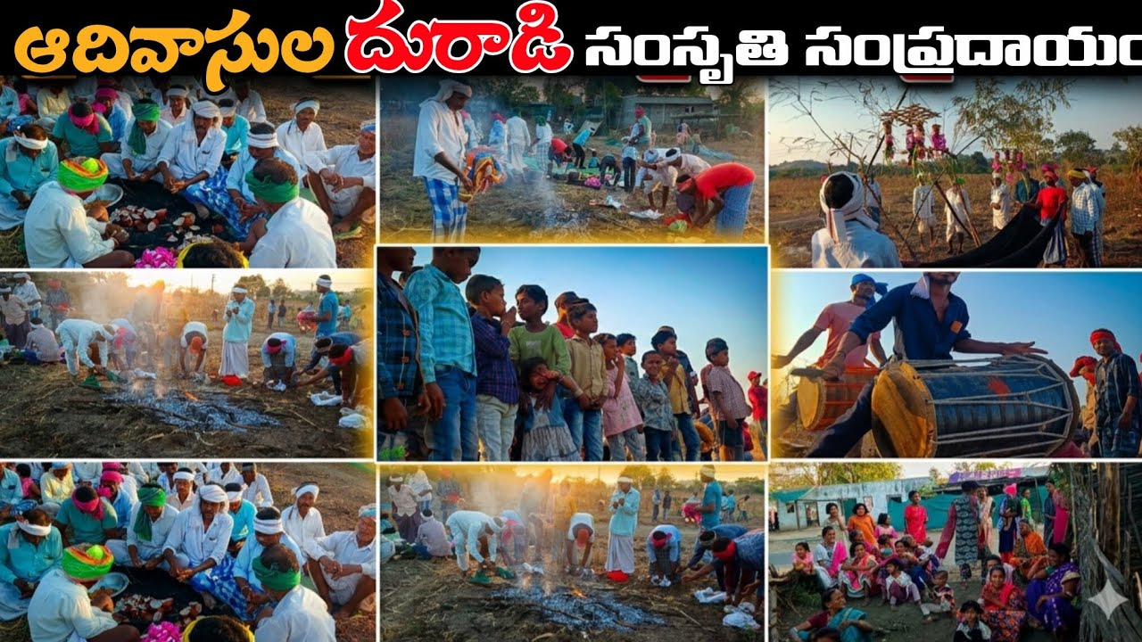 రాఘాపూర్ గ్రామం లో దూరాడి పండుగా సంసృతి సంప్రదాయలాతో Holi సంబరాలు 2025