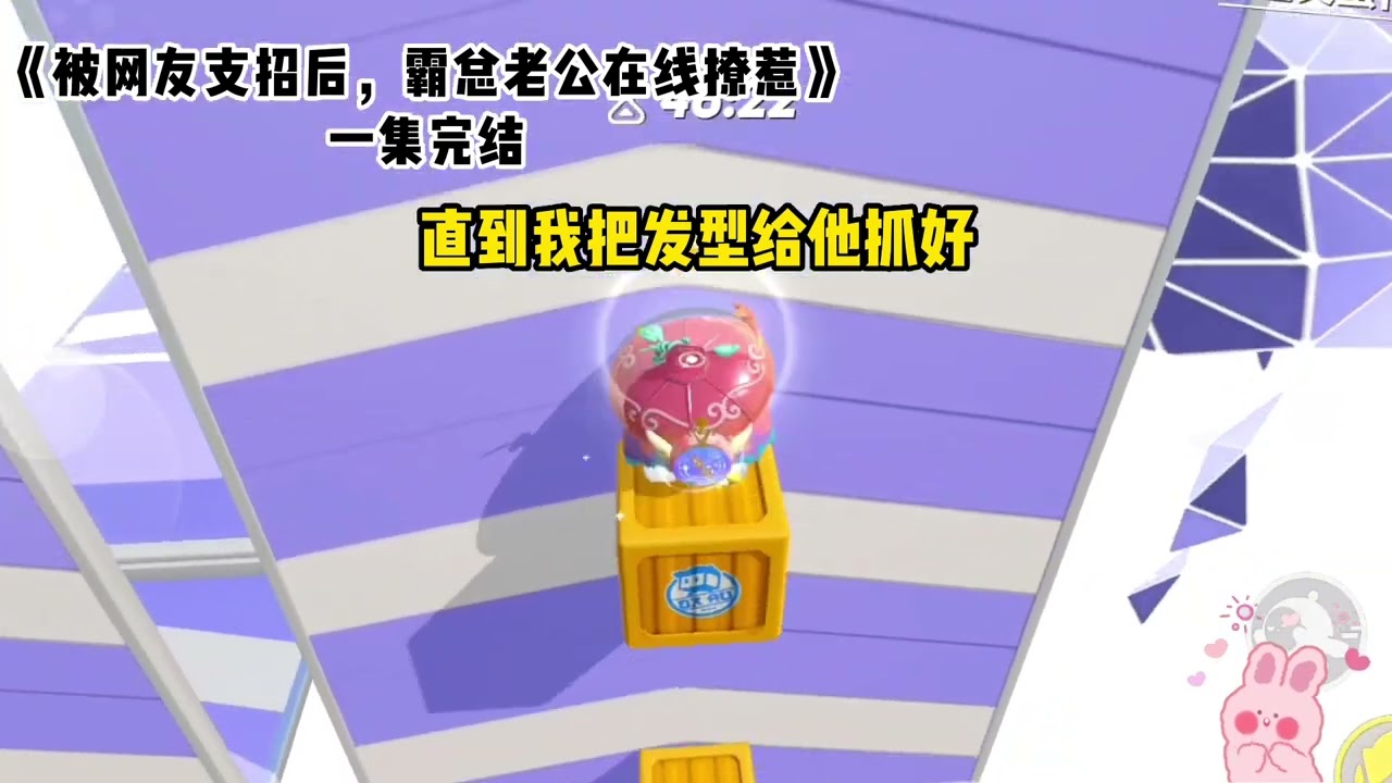 《被网友支招后，霸总老公在线撩惹》#一口气看完  #小说
