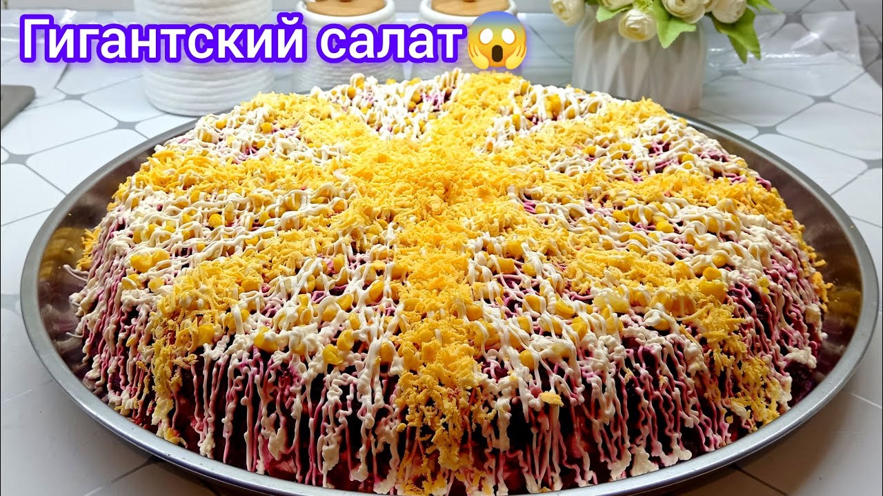 Тарзи тайёр кардани салати зебову болазат🥗