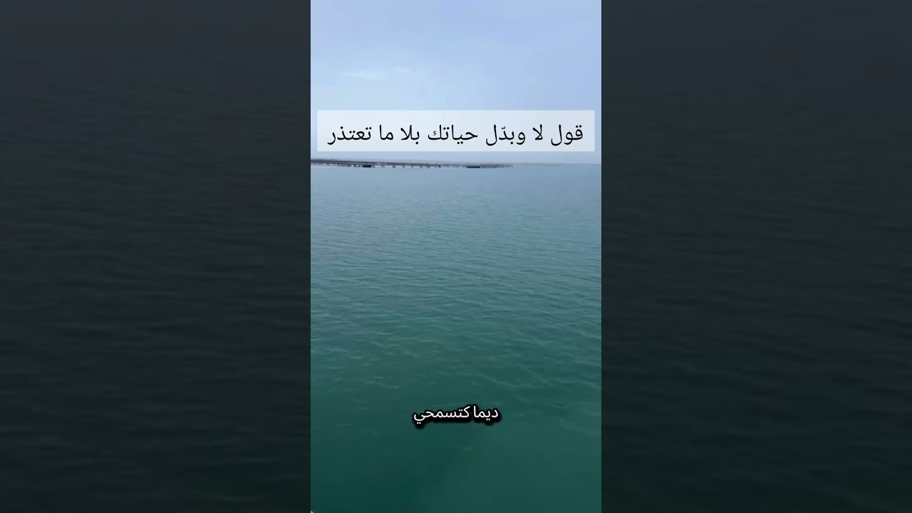 ملي كتقول “لا” وكيجيك الذنب: الحقيقة لي ما قالها ليك حتى واحد