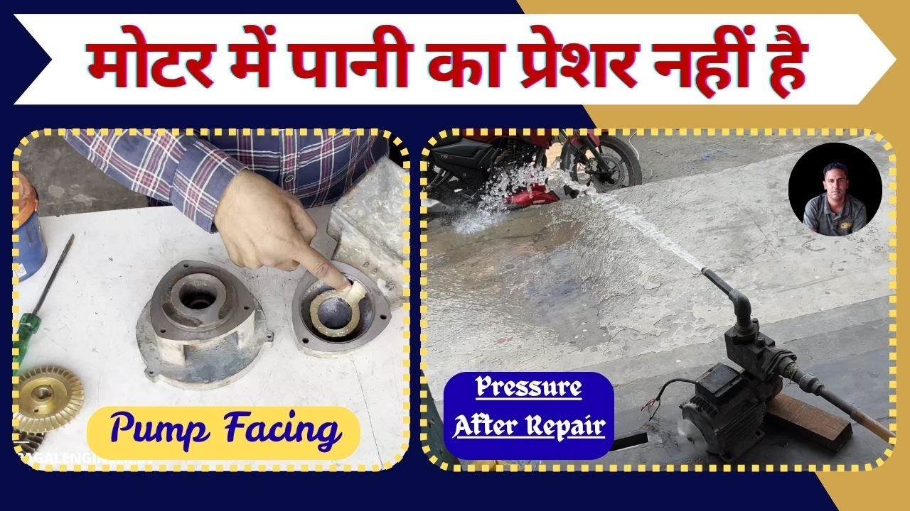 Motor Pani Nahi Utha Rahi Hai | Perfect Engineer
