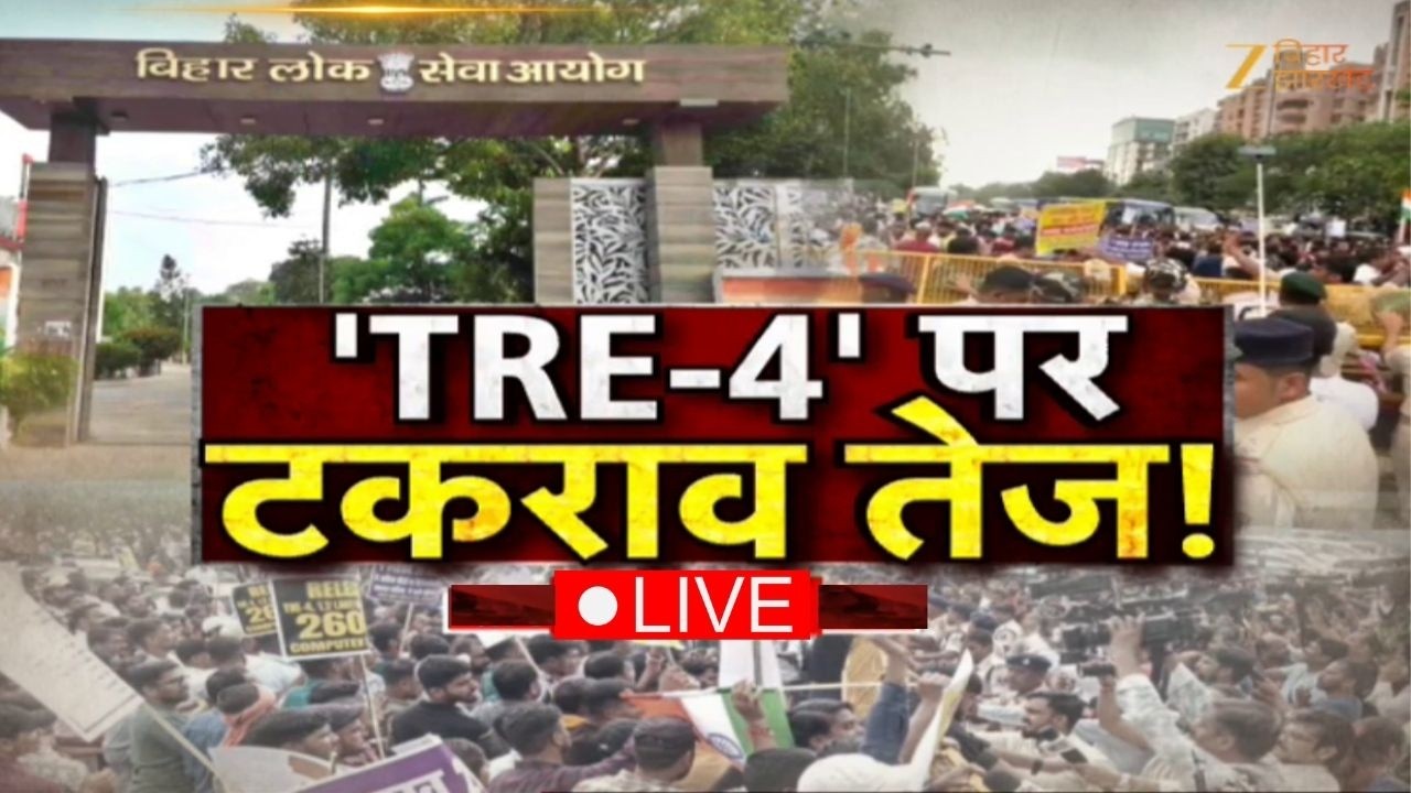 BPSC TRE4 पर टकराव तेज | Patna Student Protest