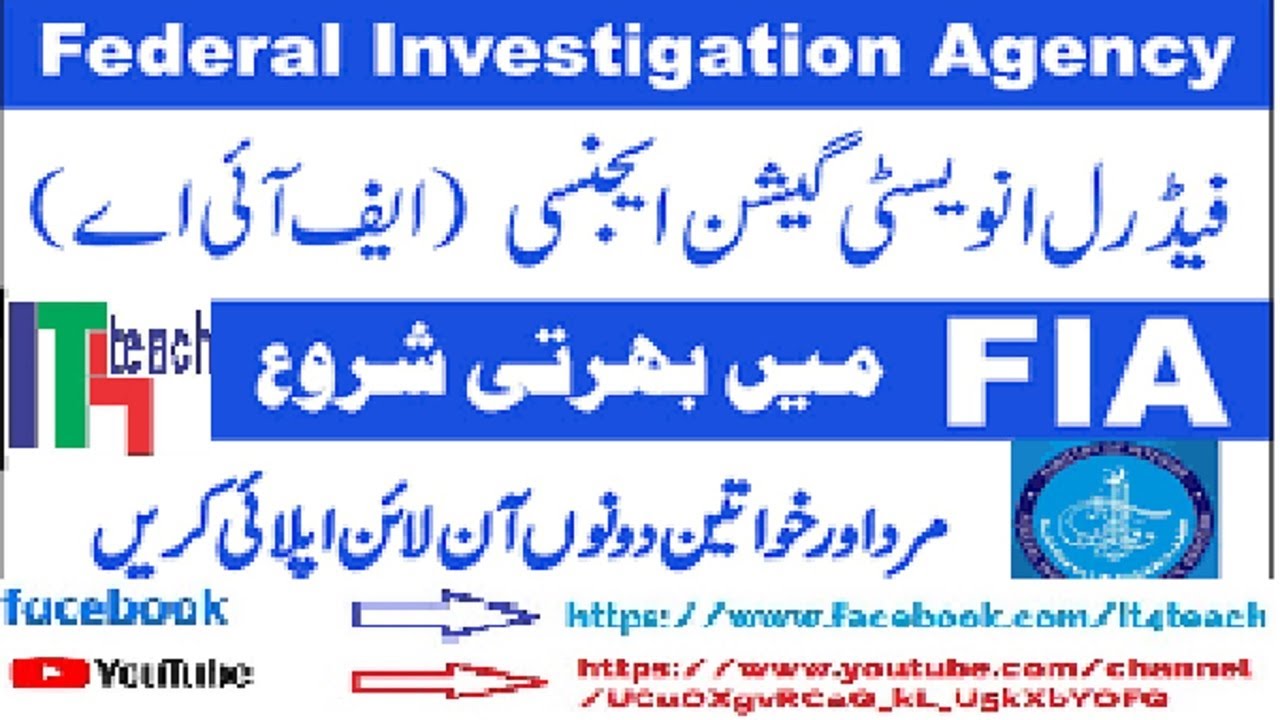 FIA Jobs 2021 | FIA Jobs 2021 Online Apply | FIA Jobs 2021 in Pakistan | FIA online apply 2021