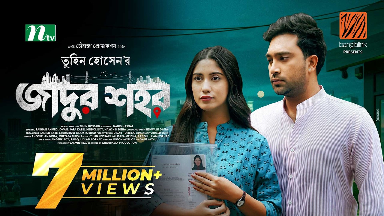 Jadur Shohor | জাদুর শহর | Farhan Ahmed Jovan | Safa Kabir | Eid Natok | New Bangla Natok 2024