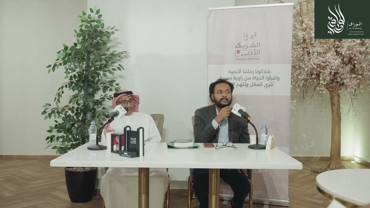 هل للشعر والرواية وظيفة اجتماعية؟ - غسان علي عثمان
