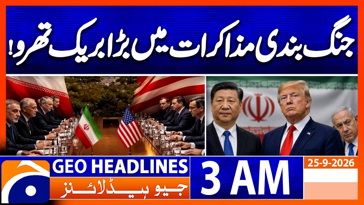 Major Breakthrough in US-Iran War Ceasefire Negotiations | 3 AM Geo News Headlines | 25 Sept 26