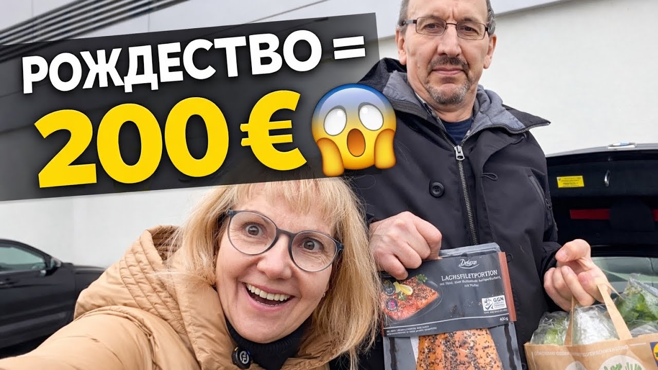 ВРАЧ, БИРЖА ТРУДА И РОЖДЕСТВО ЗА 200 € | ЦЕНЫ В ШОКЕ.
