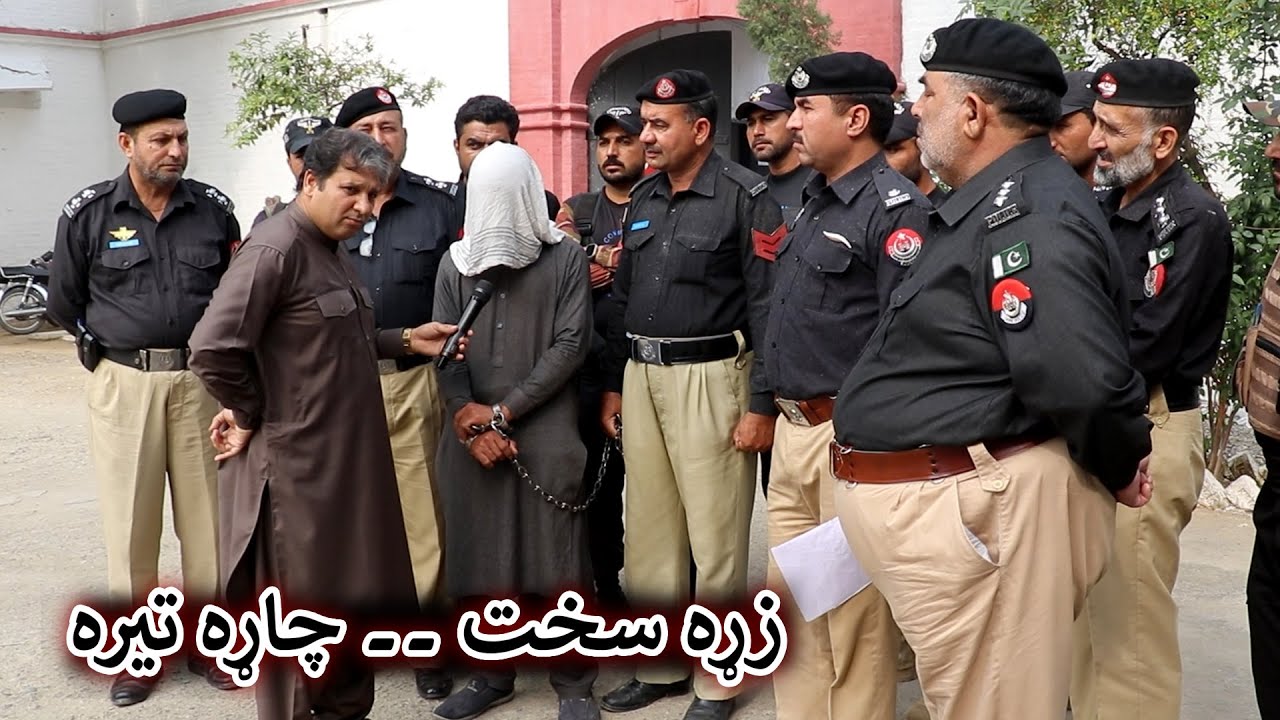 Aam Olas: Ep # (1248) | زړه سخت ۔۔ چاړه تيره