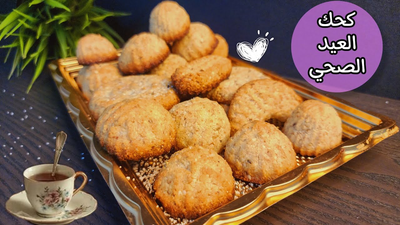 كحك العيد الخطير الذي أبهر الجميع بدون لا سمنة ولا زبدة ولا زيت ولا دقيق😮كحك الكيتو دايت اللذيذ