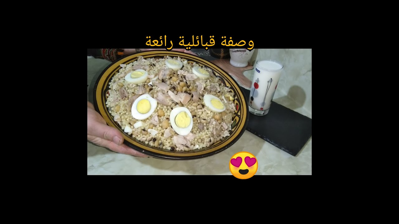 بركوكس تقليدي قبائلي🔥🔥Barkoukes kabye اشتركو في القناة ليصلكم كل جديد 🔥