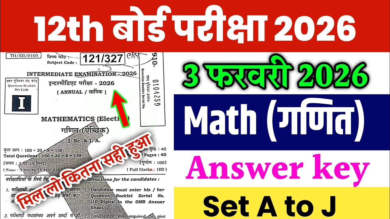 3 february 12th Math Answer key set I 2026 | 12th math answer key all set a,b,c,d,e,f,g,h