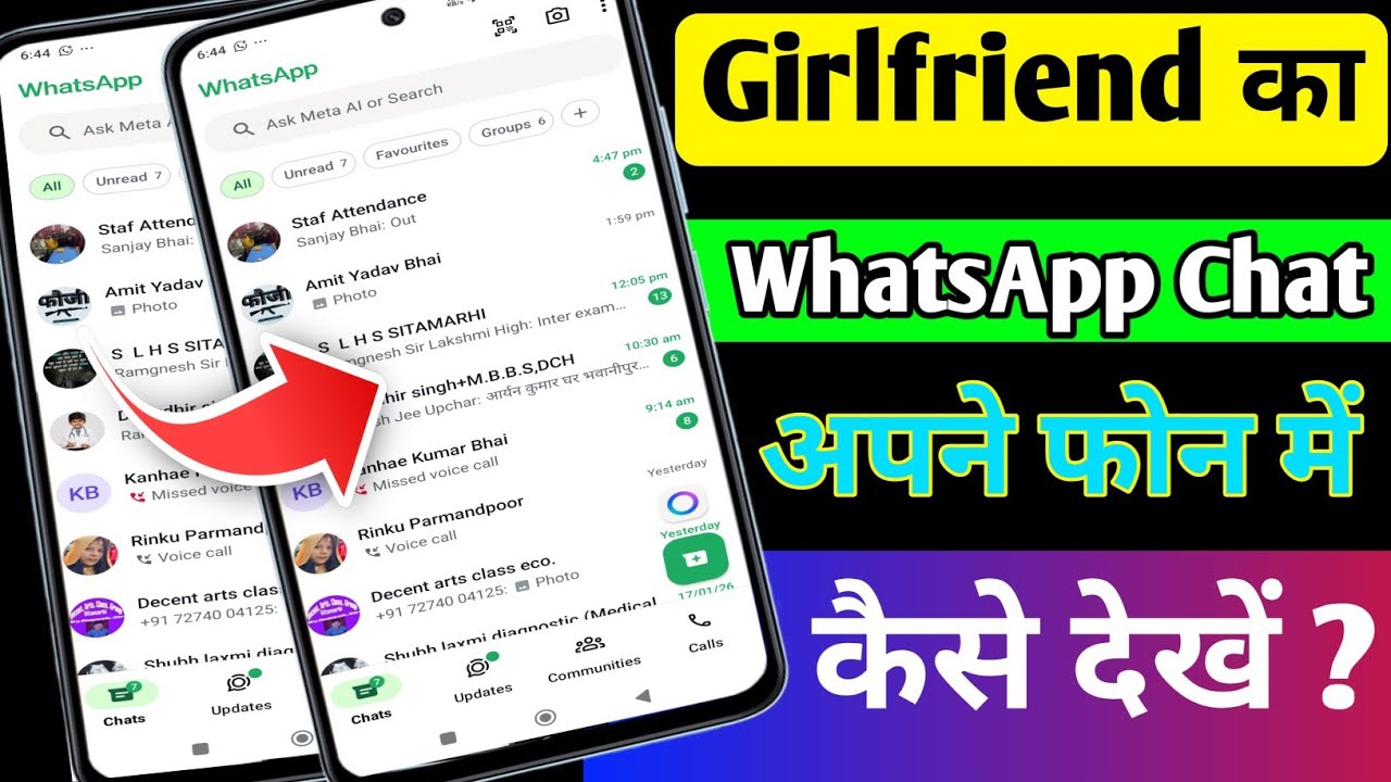 Dusre ka whatsapp chat apne mobile mein kaise dekhen |dusre ka whatsapp apne mobile me kaise chalaye