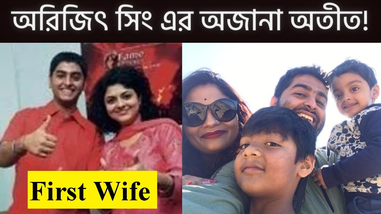 একাধিক বিয়ে ও সন্তান! Arijit Singh এর অজানা অতীত! | Unknown Facts about Singer Arijit Singh 2020