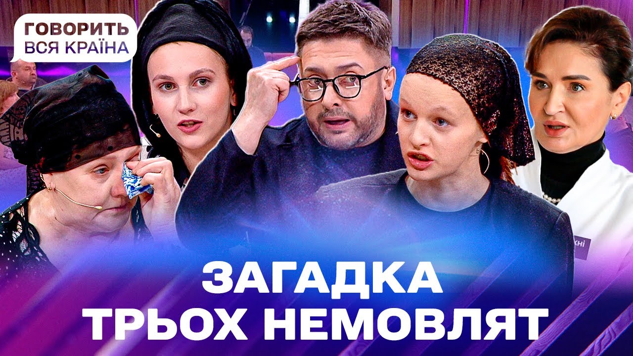 😮 ХТО ВИНЕН у смерті трьох немовлят: батьки чи лікарі | Говорить вся країна | Резонансне шоу