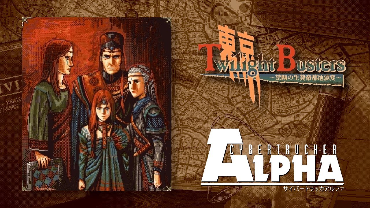 TOKYO TWILIGHT BUSTERS part 14: Kings
