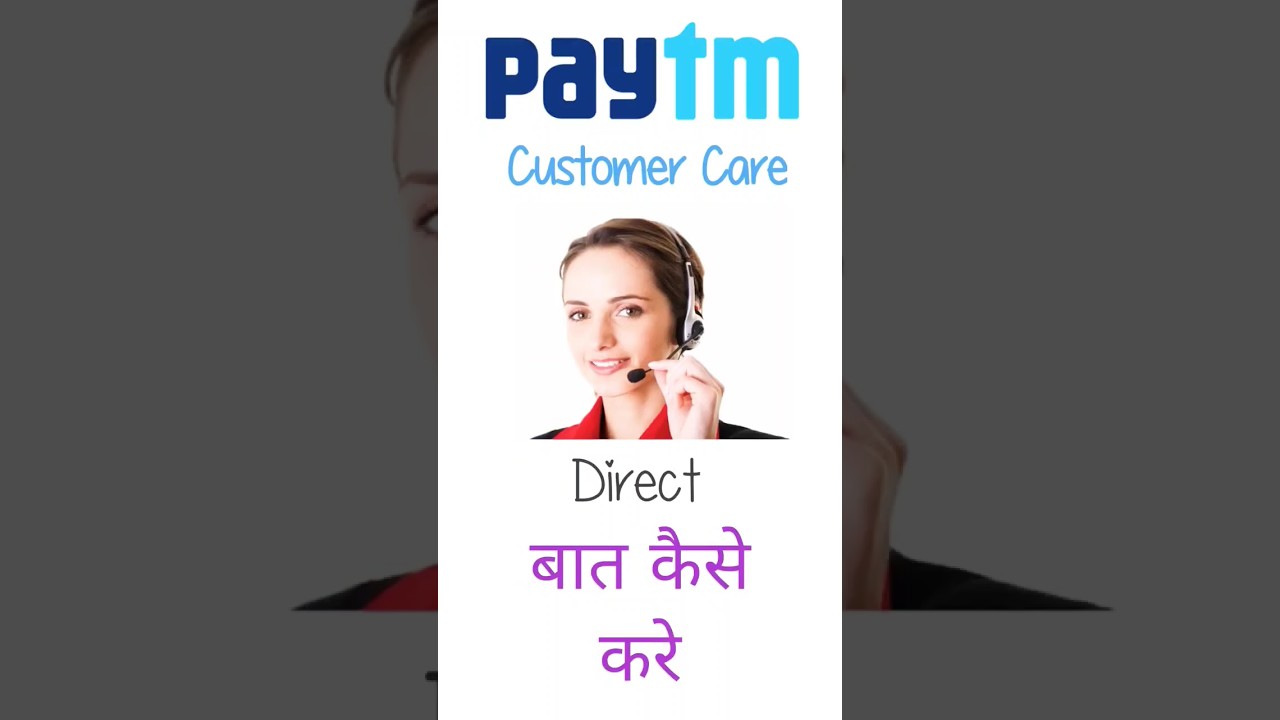 Как напрямую связаться со службой поддержки клиентов Paytm | Номер кредитной карты Paytm #paytm #...
