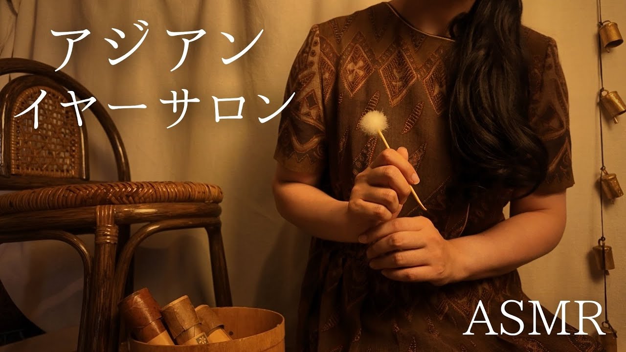 ASMR: Азиатский салон ухода за ушами [Ролевая игра]