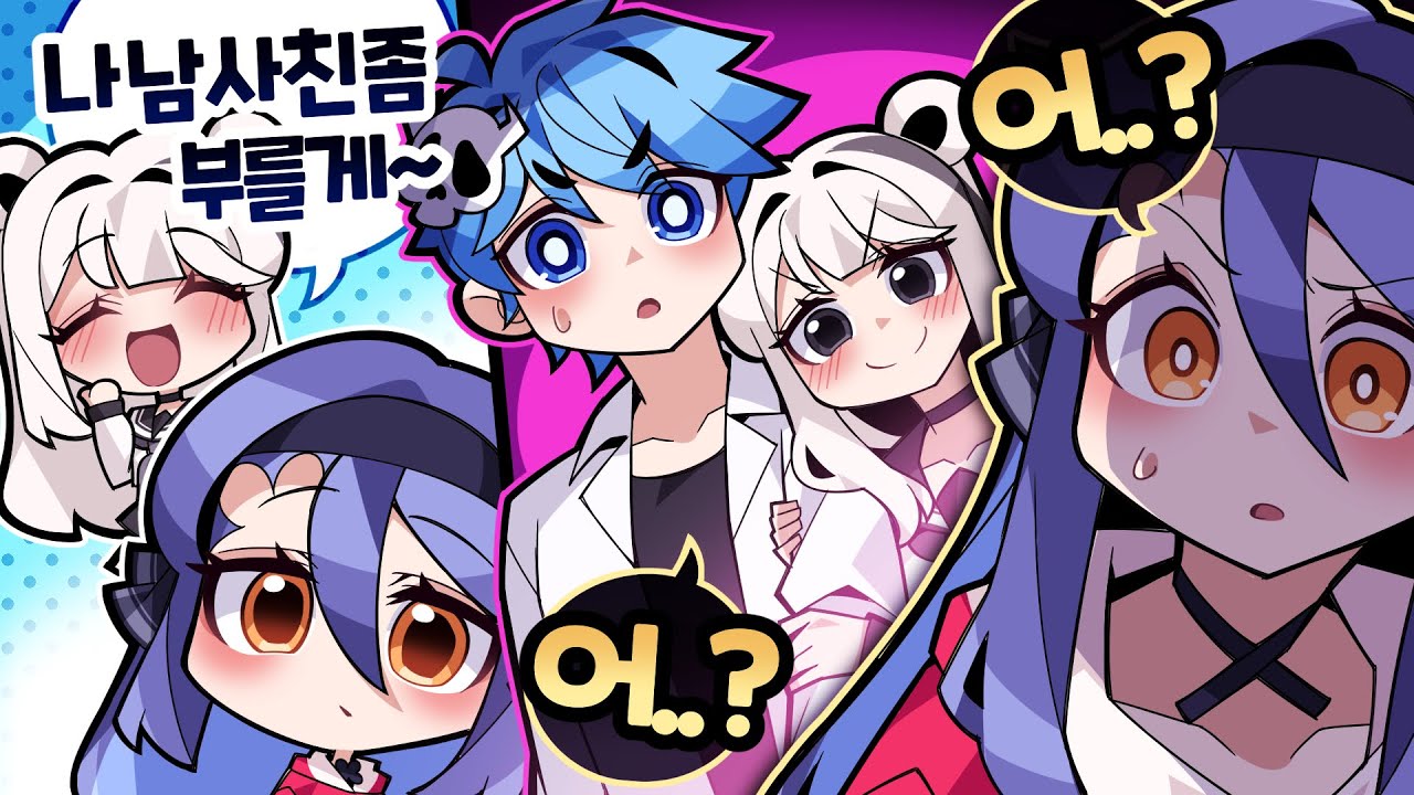 내 전남편을 자기 지인이라며 불러낸 절친, 그런데 수상하게 가까워 보이는 두 사람...?