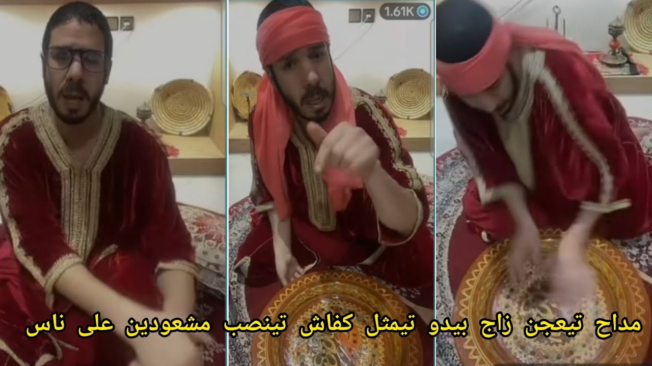 هشام مداح تيعجن زاج في مباشر تيفضح شوافات وشرفة تيمثل كفاش تينصب على ناس او تيعجنو زاج بلي فيهم جنون
