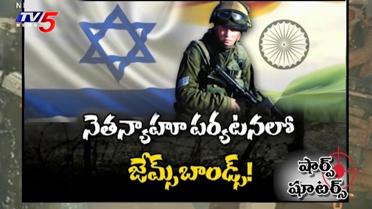 Israeli PM Netanyahu High Security In India | Special Report | TV5 News