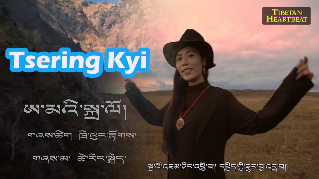 Tsering Kyi (2018) - Amay Tralho
