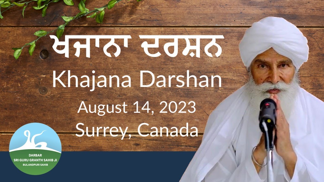 Khajana Darshan - August 14, 2023 | Surrey, BC