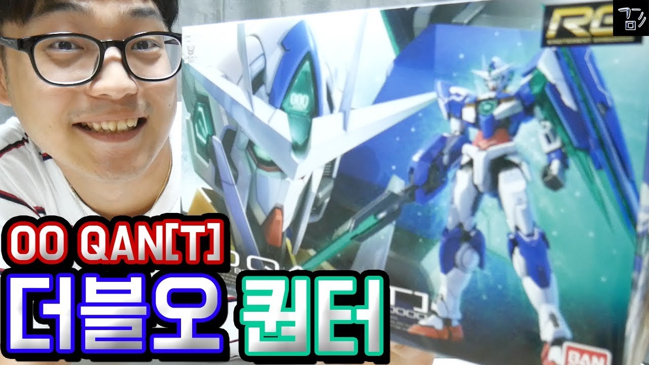 [겜도리]건담 프라모델! RG 더블오 퀀터! 명품킷이 따로없네! (존잘주의)