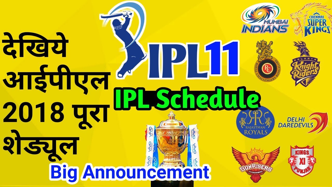 IPL 2018: Full IPL Schedule list & Match timing & Venue of IPL 11 for CSK KKR RCB KXIP SRH DD MI RR
