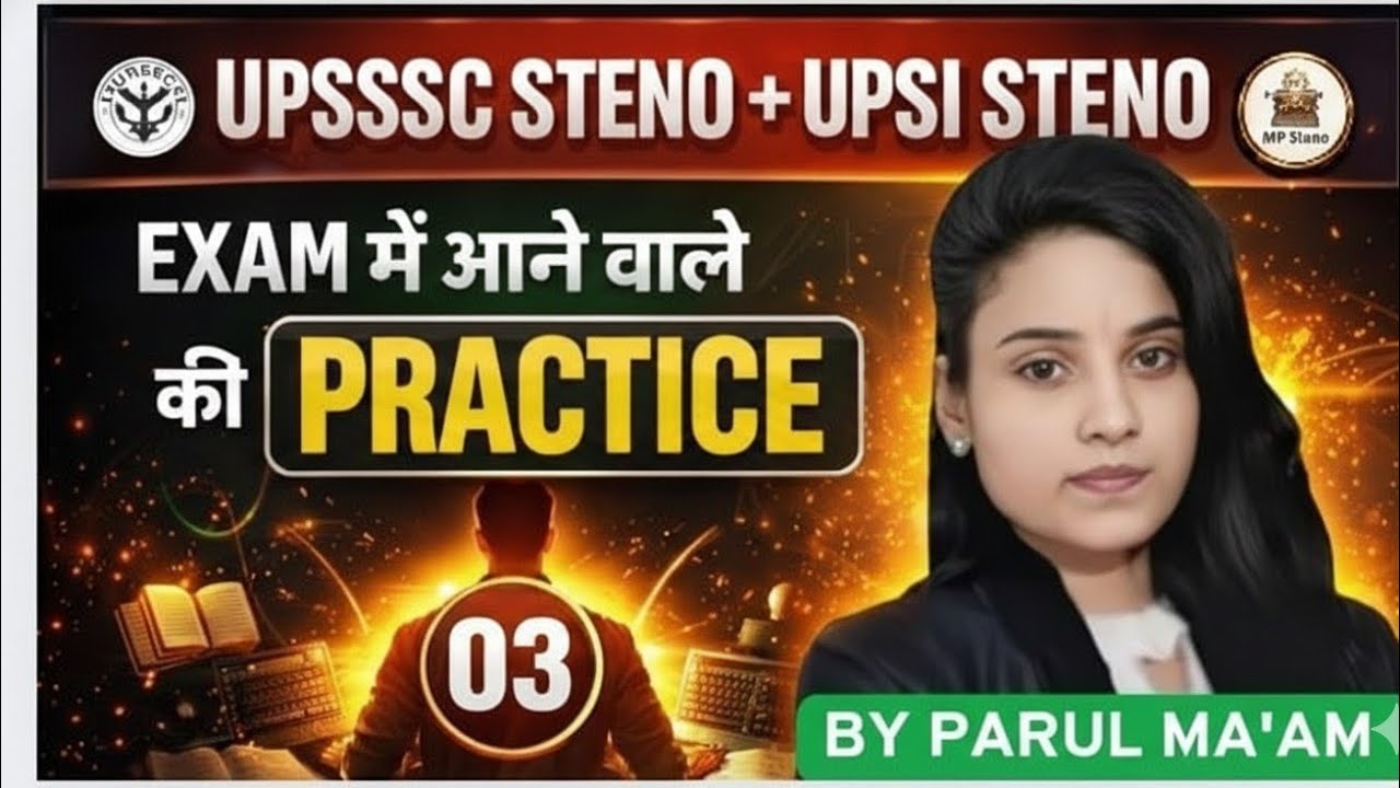 UPSSSC Stenographer | UPSI Shorthand Difficult Words | Exam में आने वाले शब्दों की Practice 03