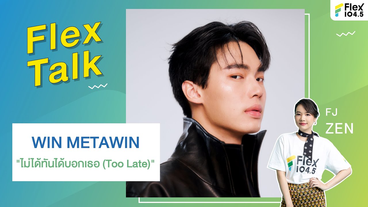 [LIVE] Flex Talk With 