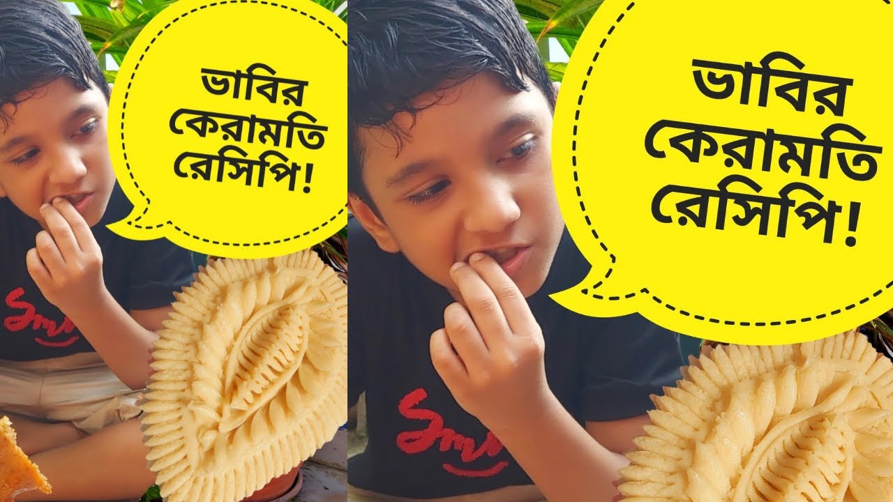 সবচেয়ে সহজ নকশি পিঠা তৈরির পদ্ধতি। Nakshi Pitha Recipe | যে কেউ বানাতে পারবেন | Eid Special Recipe