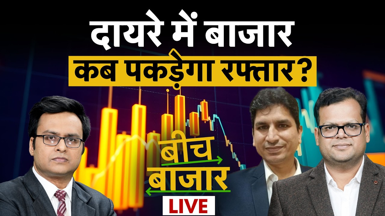 TCS, Infosys, Wipro, L&T, ITC, Hind Zinc, Titan, HUL, SAIL, GAIL, Tata Steel share में क्या करें?