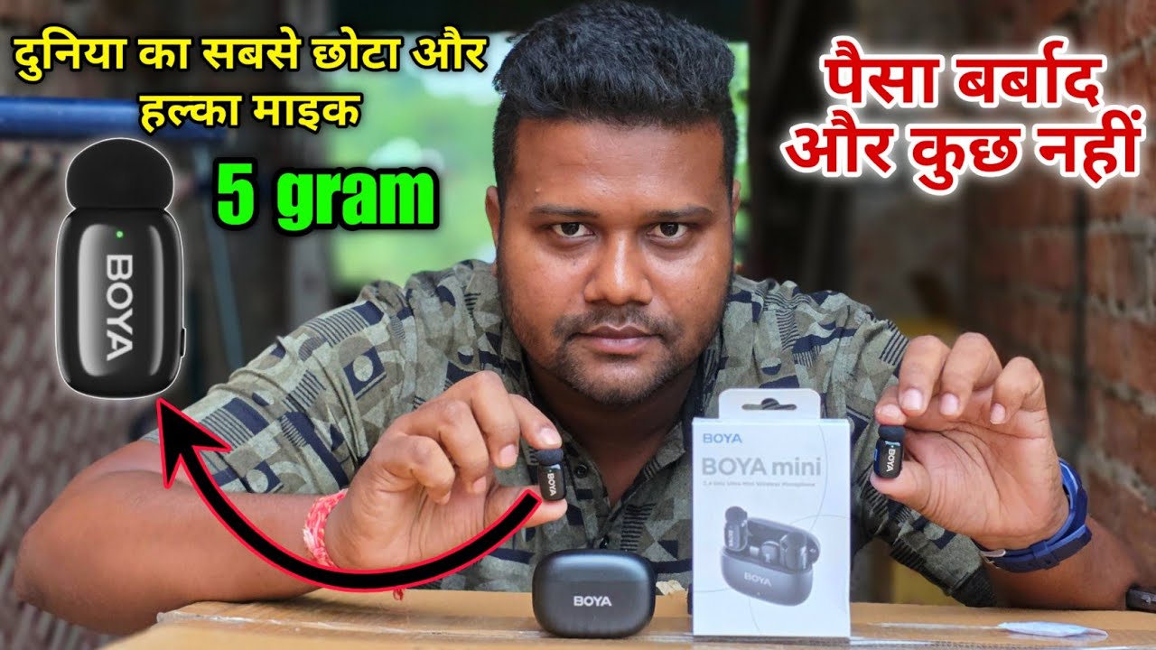 YouTube के पैसे से लिया $ | Boya Mini wireless Microphone 🔥 | Boya Mini Mic का Audio Quality कैसा है