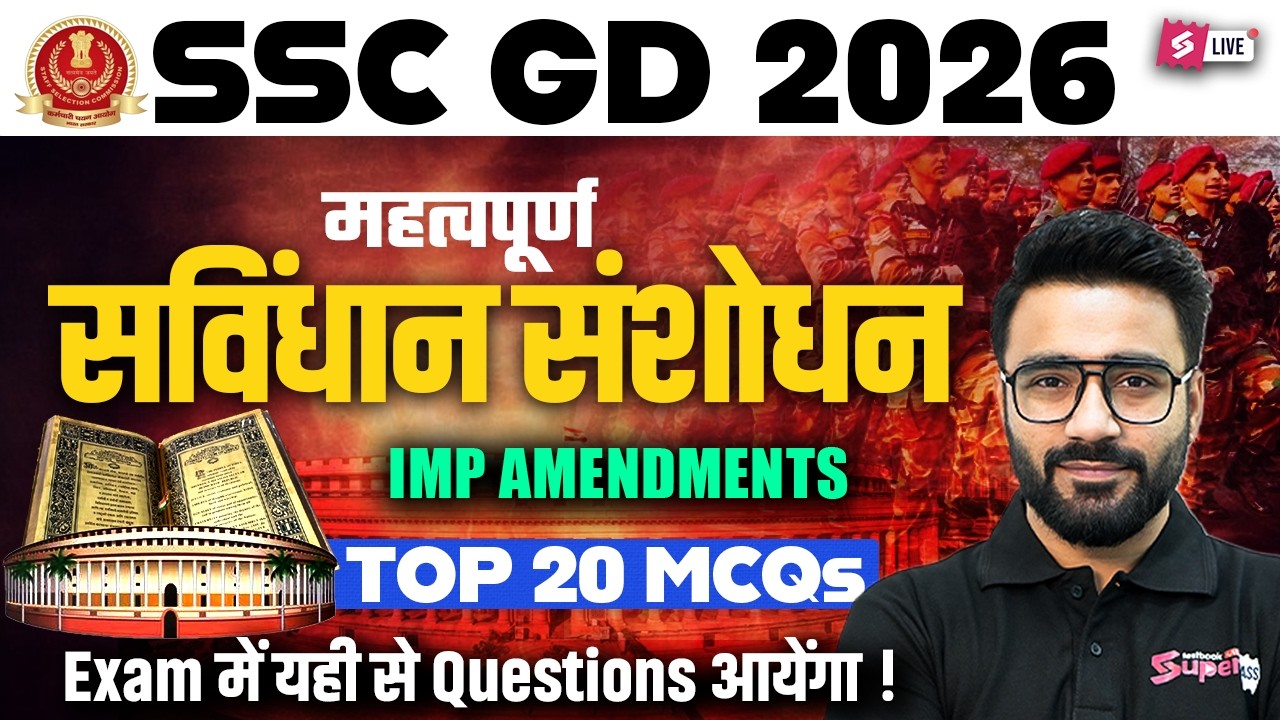 SSC GD 2026 Static GK | सविंधान संशोधन (Important Amendments) | SSC GD GK GS 2026 by Sahil Sir