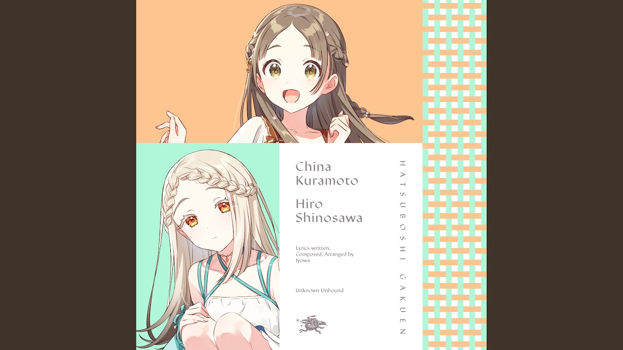 みちなるひろがる