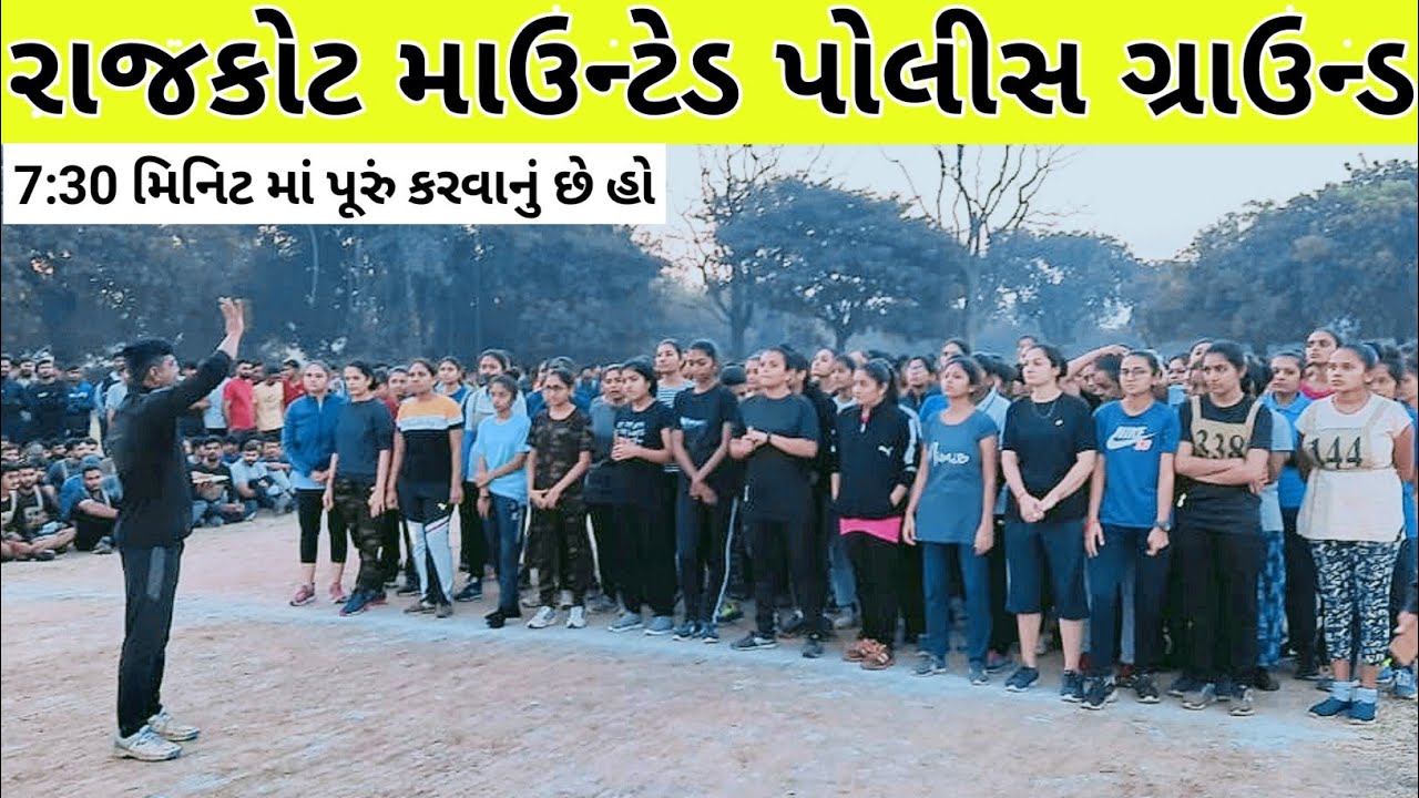 👮1600M-7:30👮 Girls Practice At Mounted Police Ground Rajkot || Gujarat Police Girls Running Video