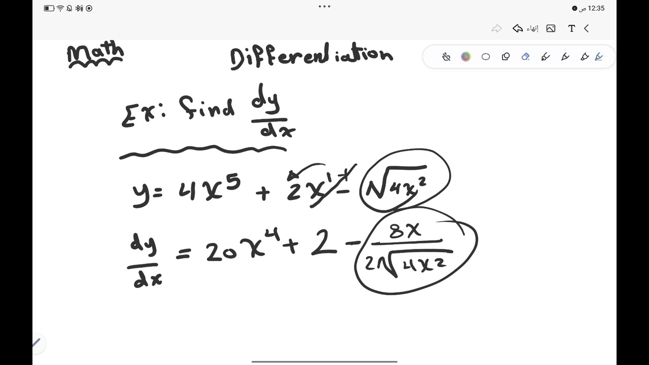 Lecture 1| Differentiation| mathematics for college