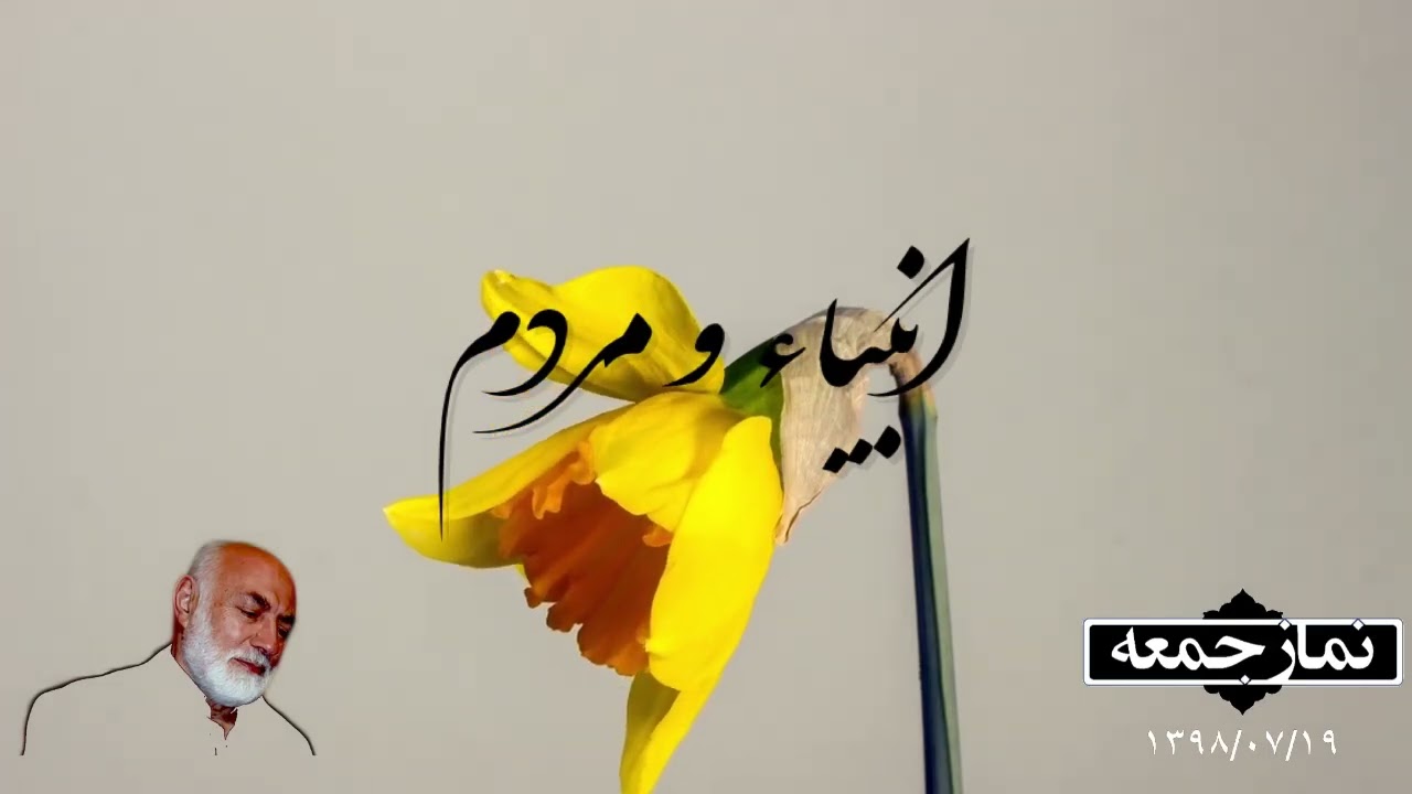 انبیاء را از آثارشان و مردم را با رفتارشان بشناسید - عادت و عبادت