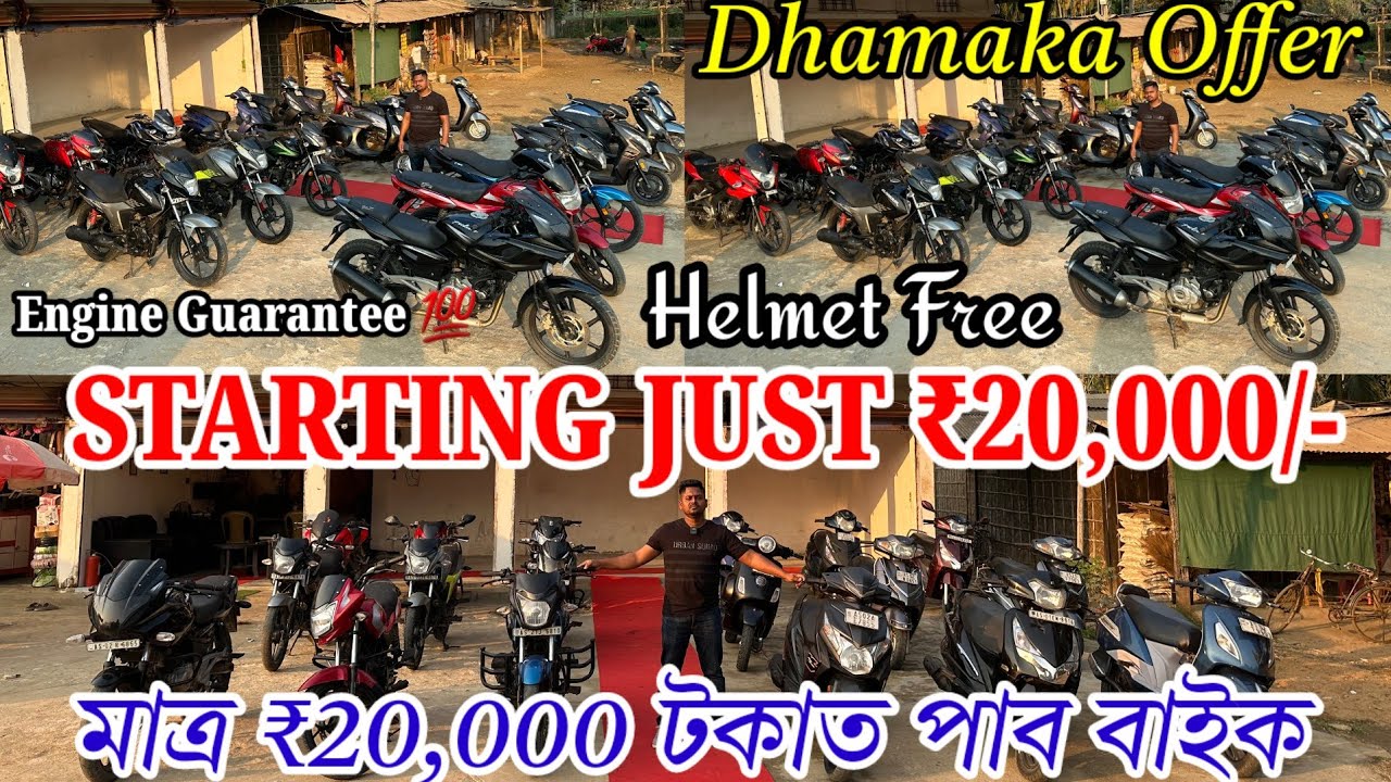 STARTING PRICE ₹20,000 🔥 SECOND HAND BIKES 🏍 WASIM AUTOMOBILE 📍ENGINE GUARANTEE 