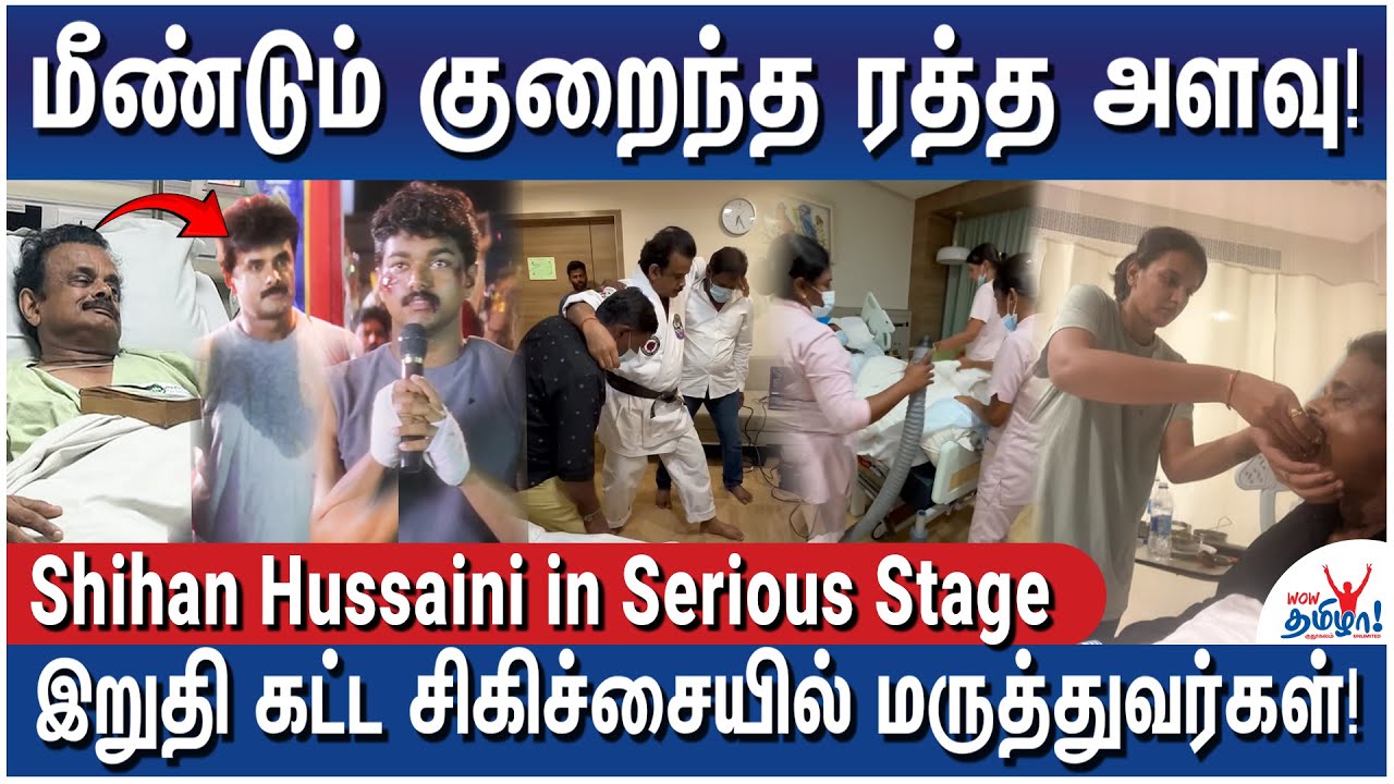 ஹூசைனி எடுத்த அதிர்ச்சி முடிவு! சிஷ்யர்கள் கண்ணீர்! - Shihan Hussaini in Serious Stage