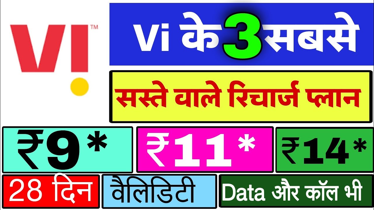 Vi ka Sabse sasta recharge | vi validity recharge new plans 2023