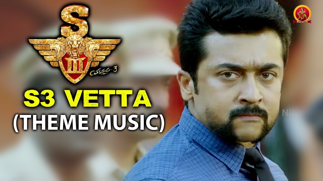 యముడు 3 Telugu Movie Songs - S3 Vetta (Theme Music) - Surya, Shruthi Hassan, Anushka