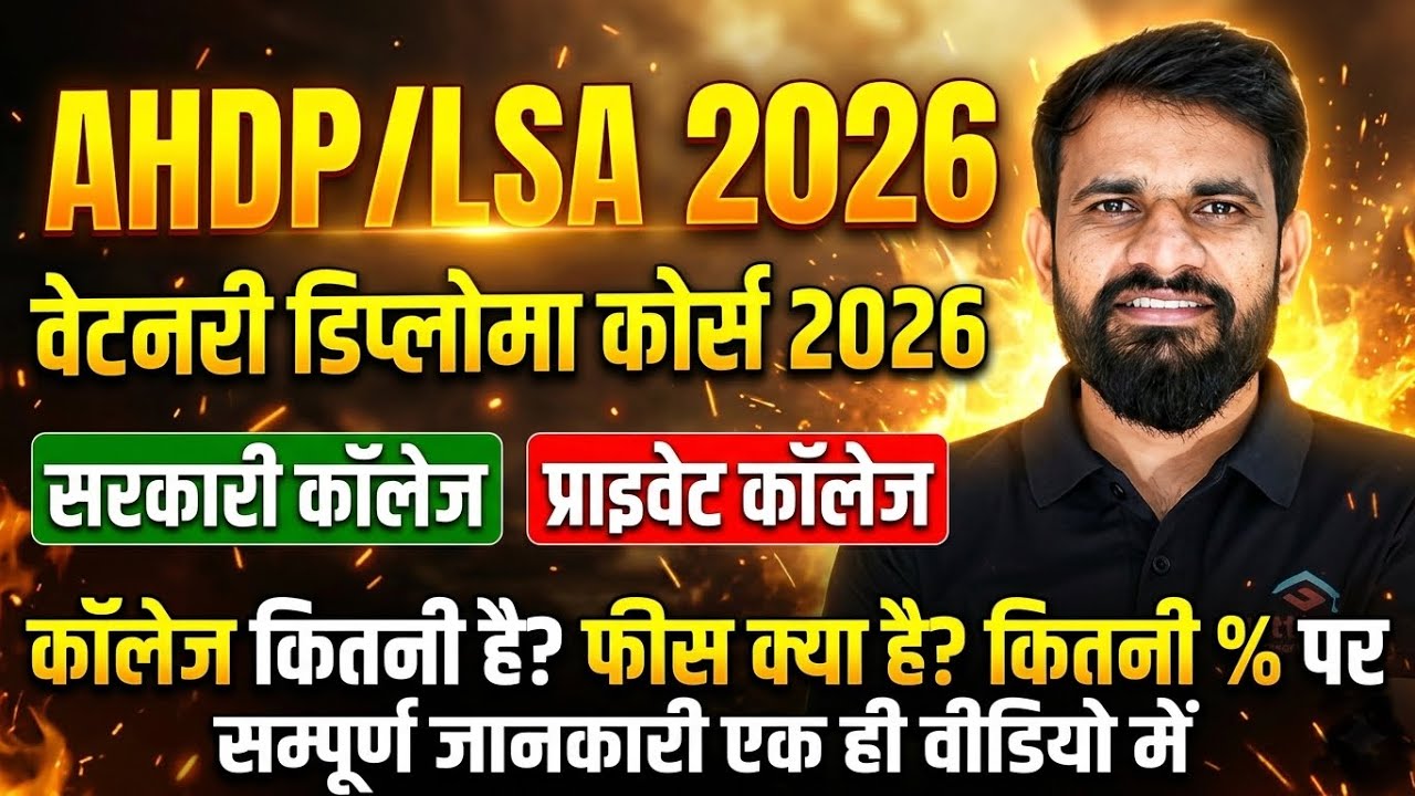 Veterinary Diploma Course 2026 | LSA AHDP | Veterinary Diploma 2026 Veterinary 2025 Form Veterina...