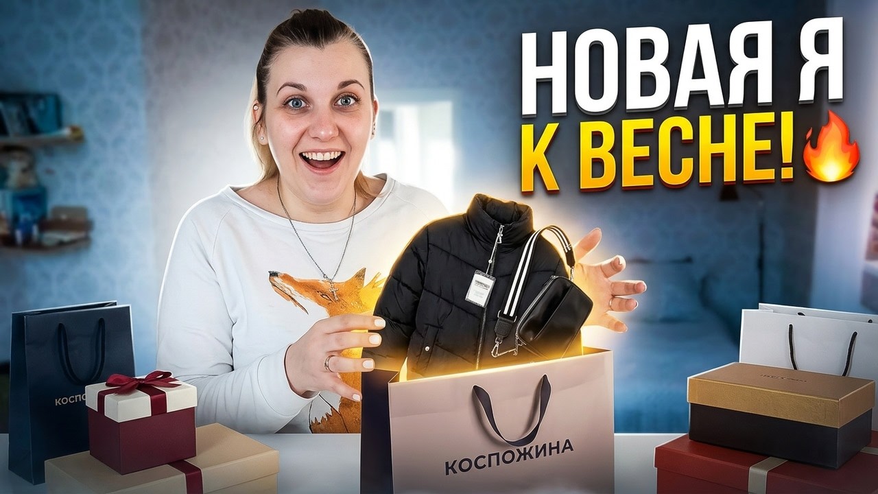 мой новый влог начинается здесь!