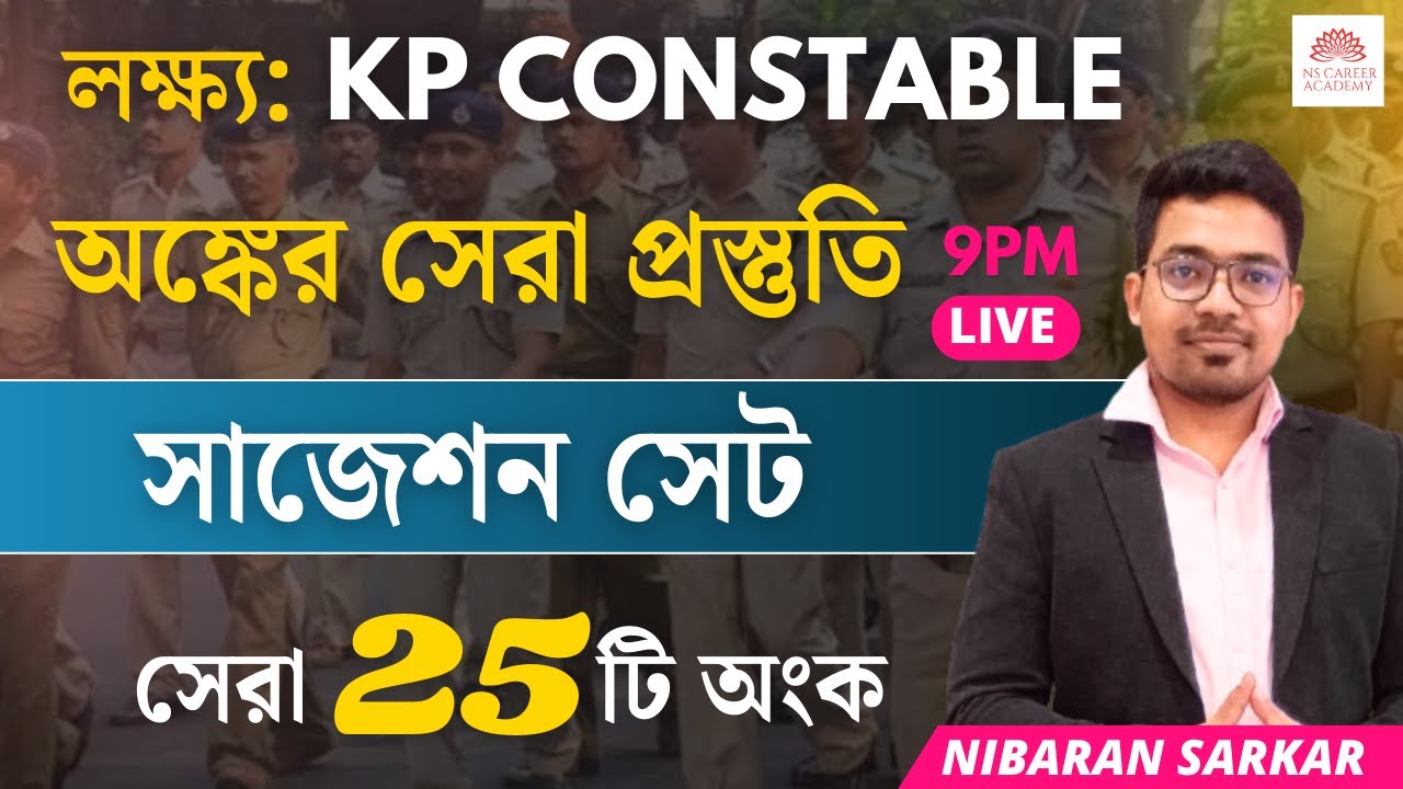 🔥 KP Constable Math Practice Set-4 | NS Career Academy