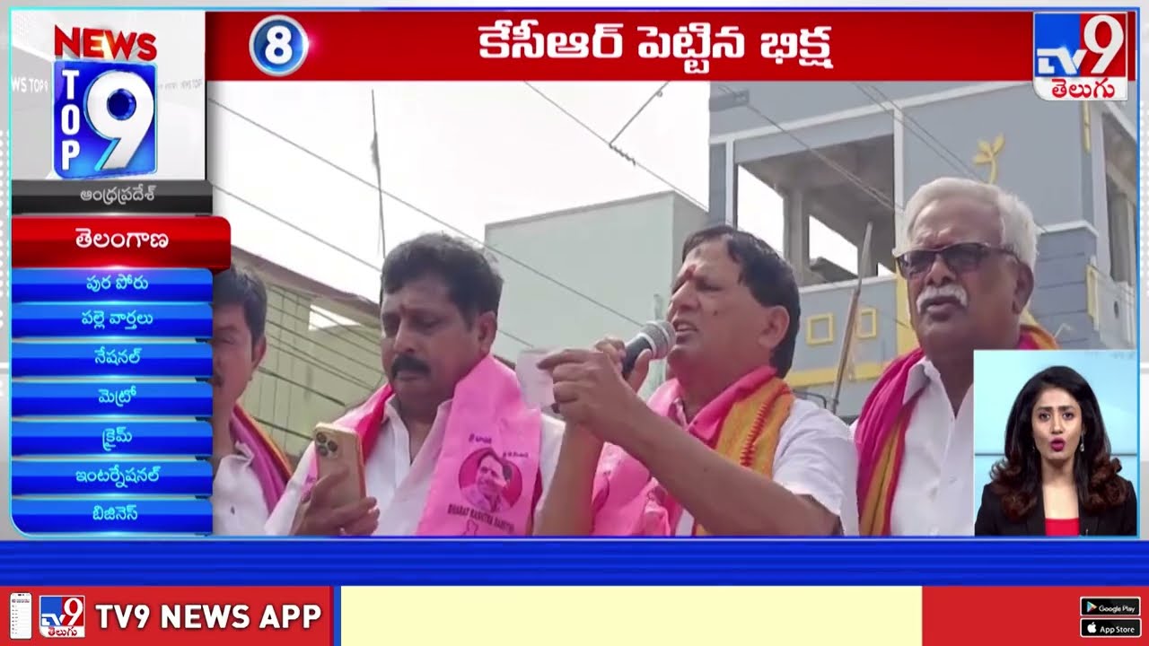 TOP 9 : Telangana News | Headlines - TV9